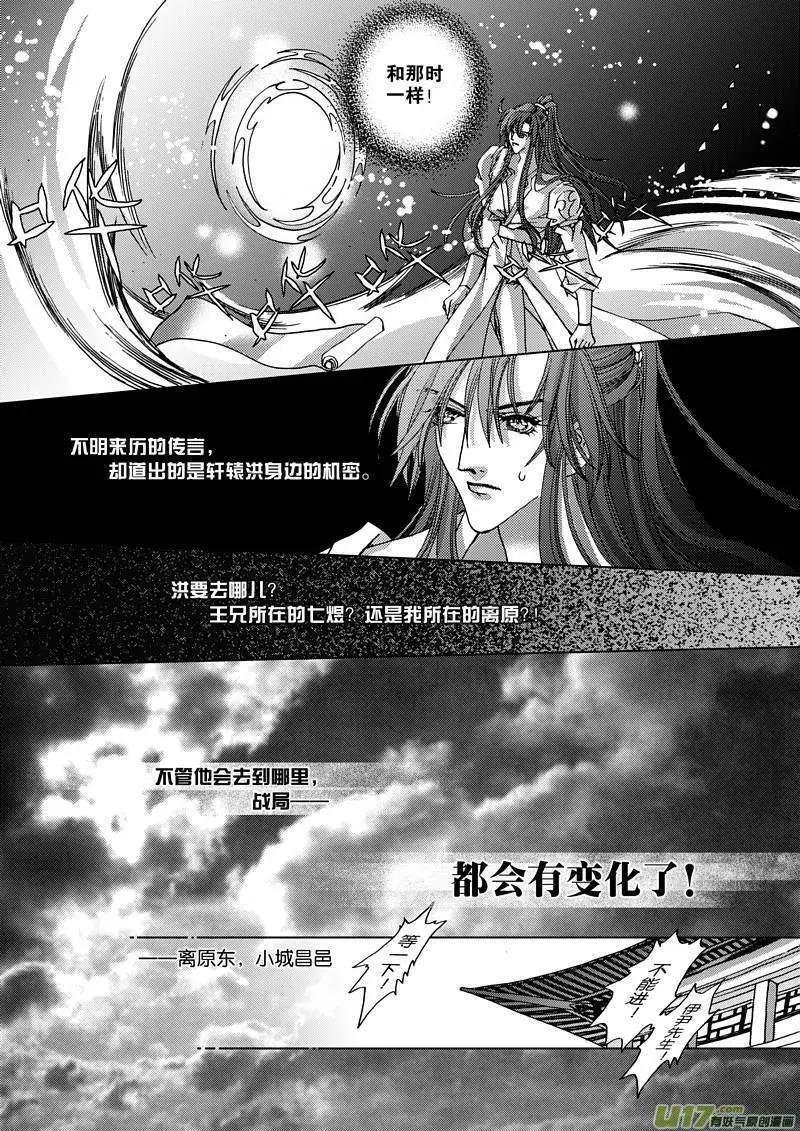 第6回 晓白