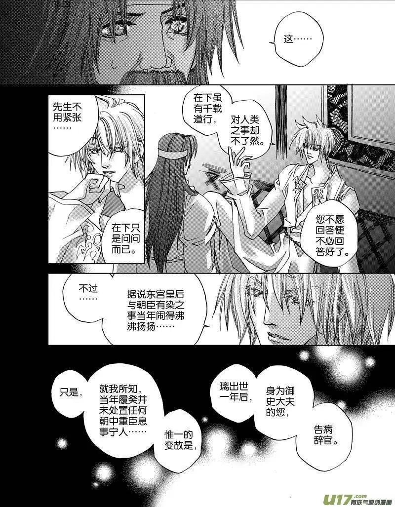 第6回 晓白