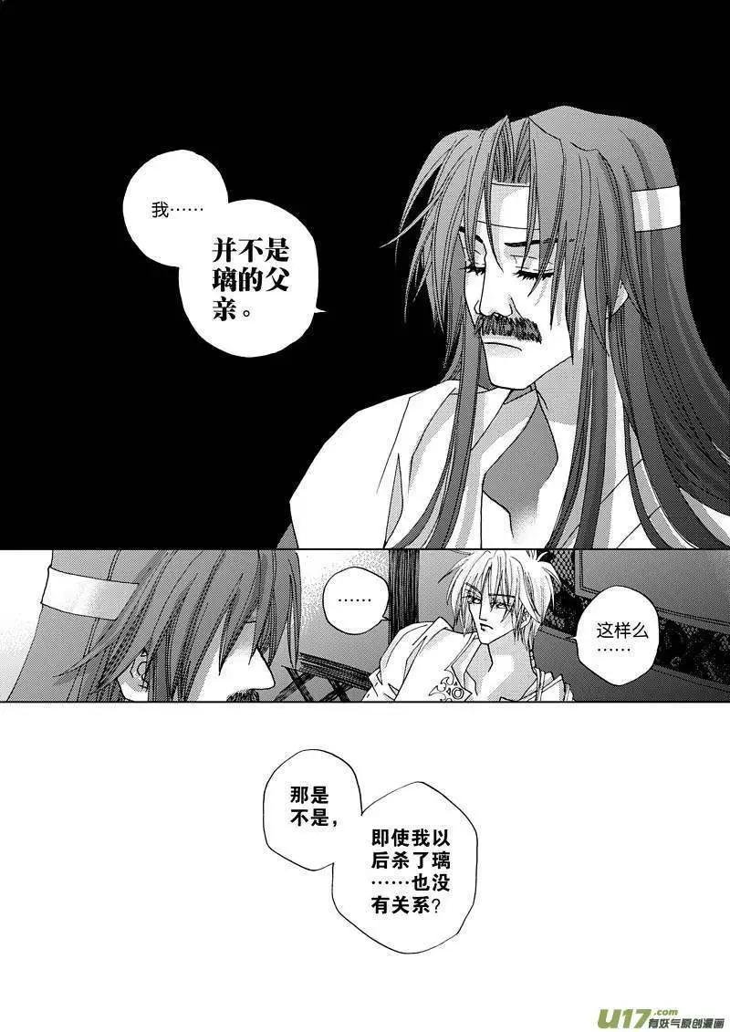 第6回 晓白