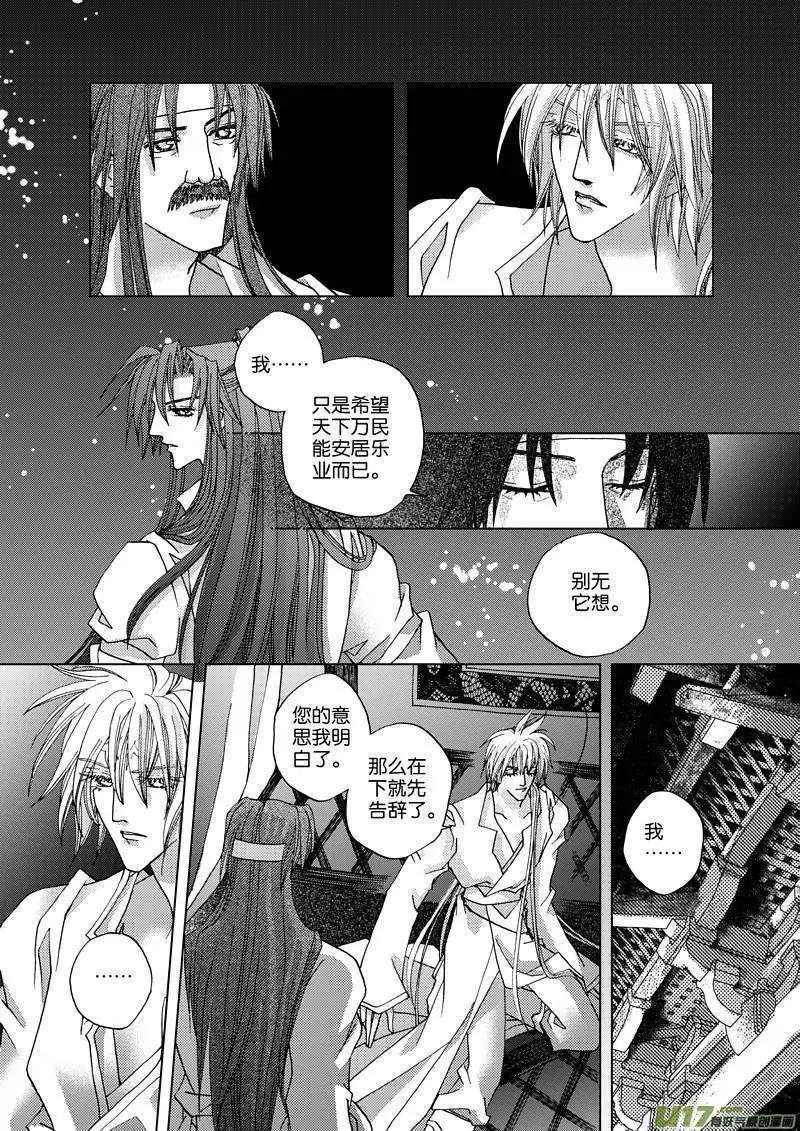 第6回 晓白