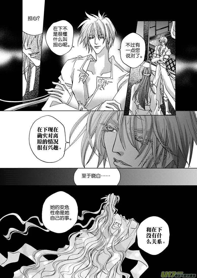 第6回 晓白