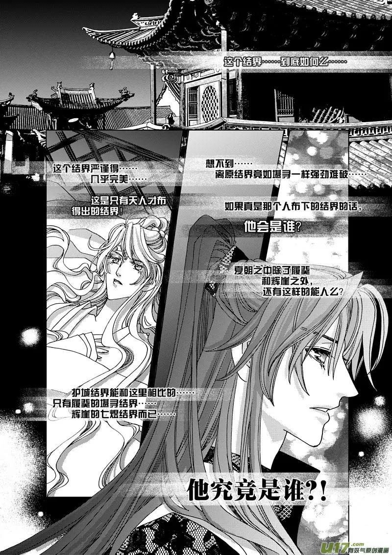 第4回 相遇