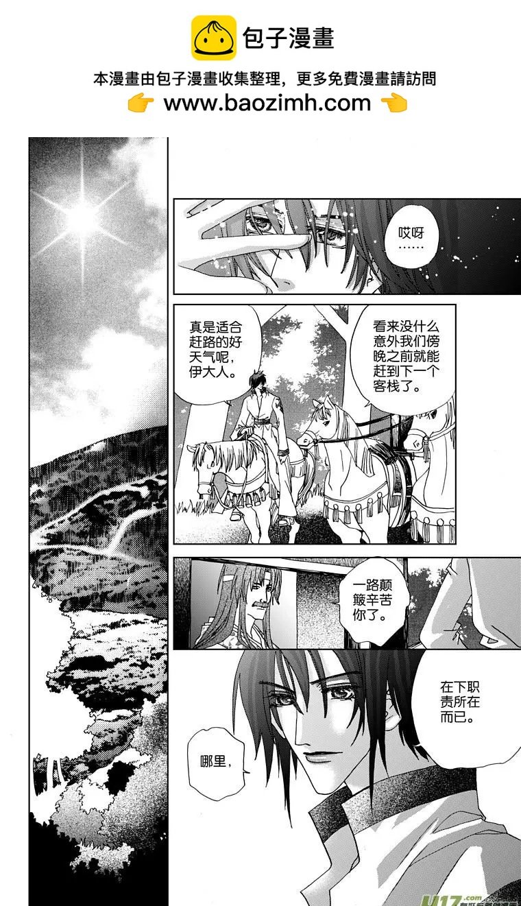 第2回 初遇