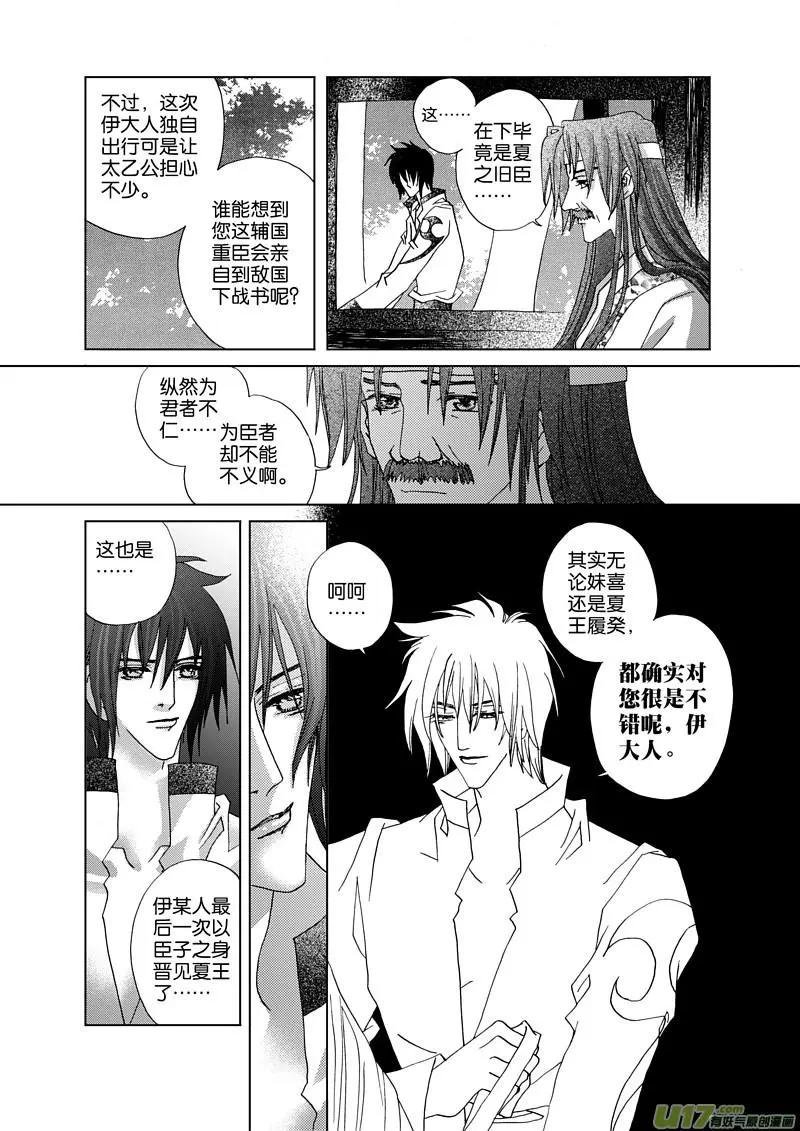 第2回 初遇