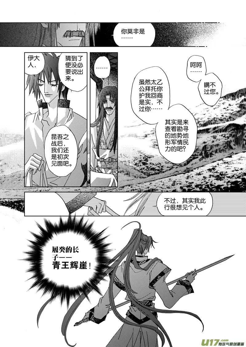 第2回 初遇