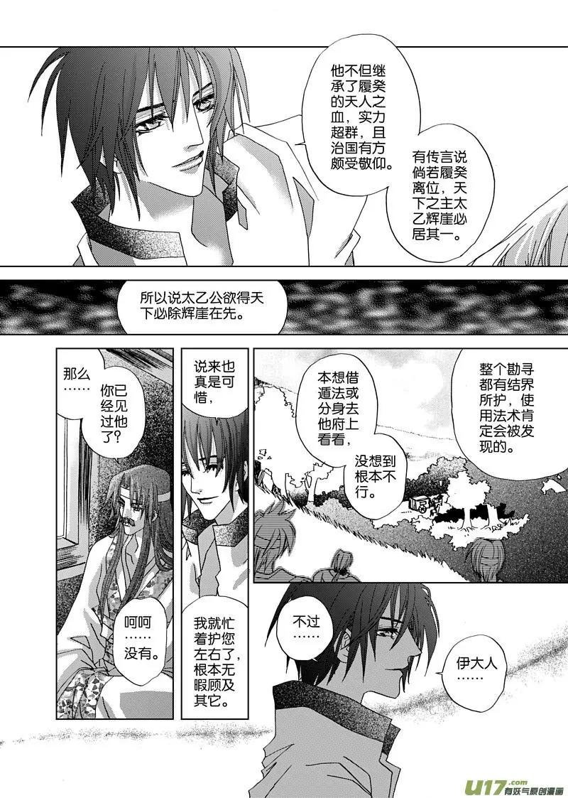 第2回 初遇
