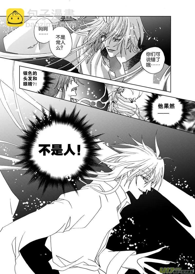 第2回 初遇