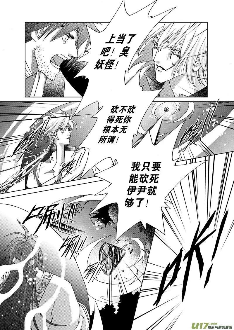 第2回 初遇