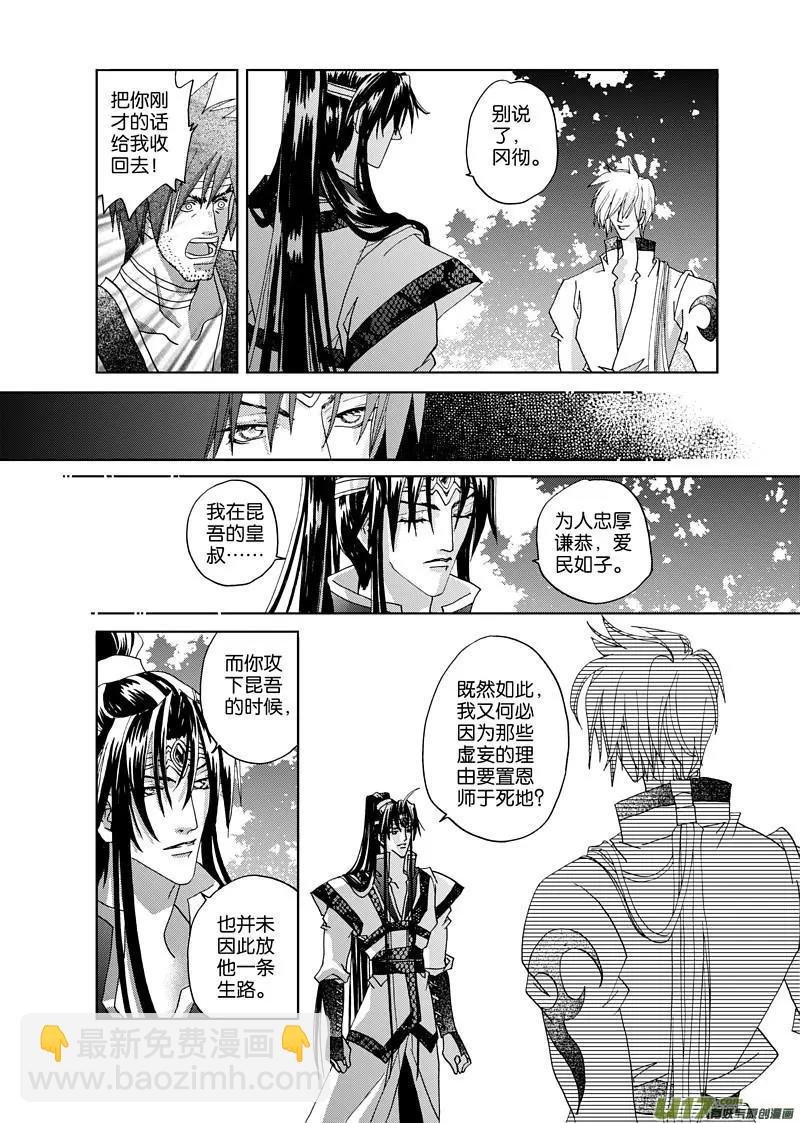 第2回 初遇