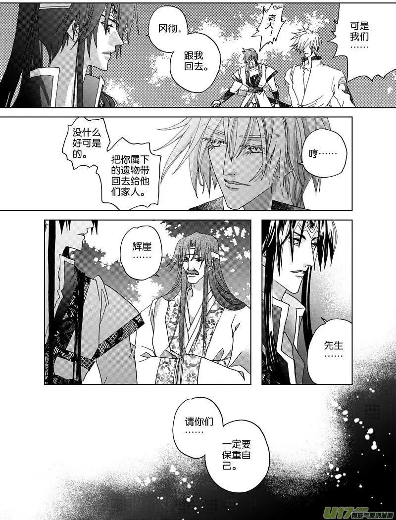 第2回 初遇