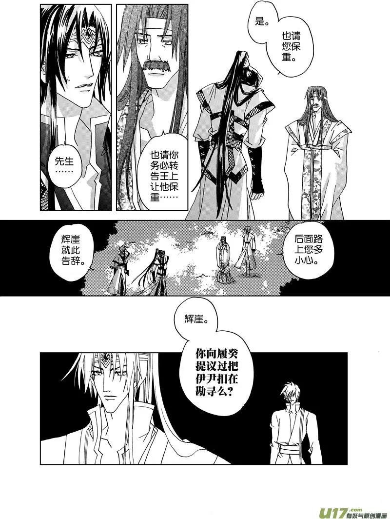 第2回 初遇