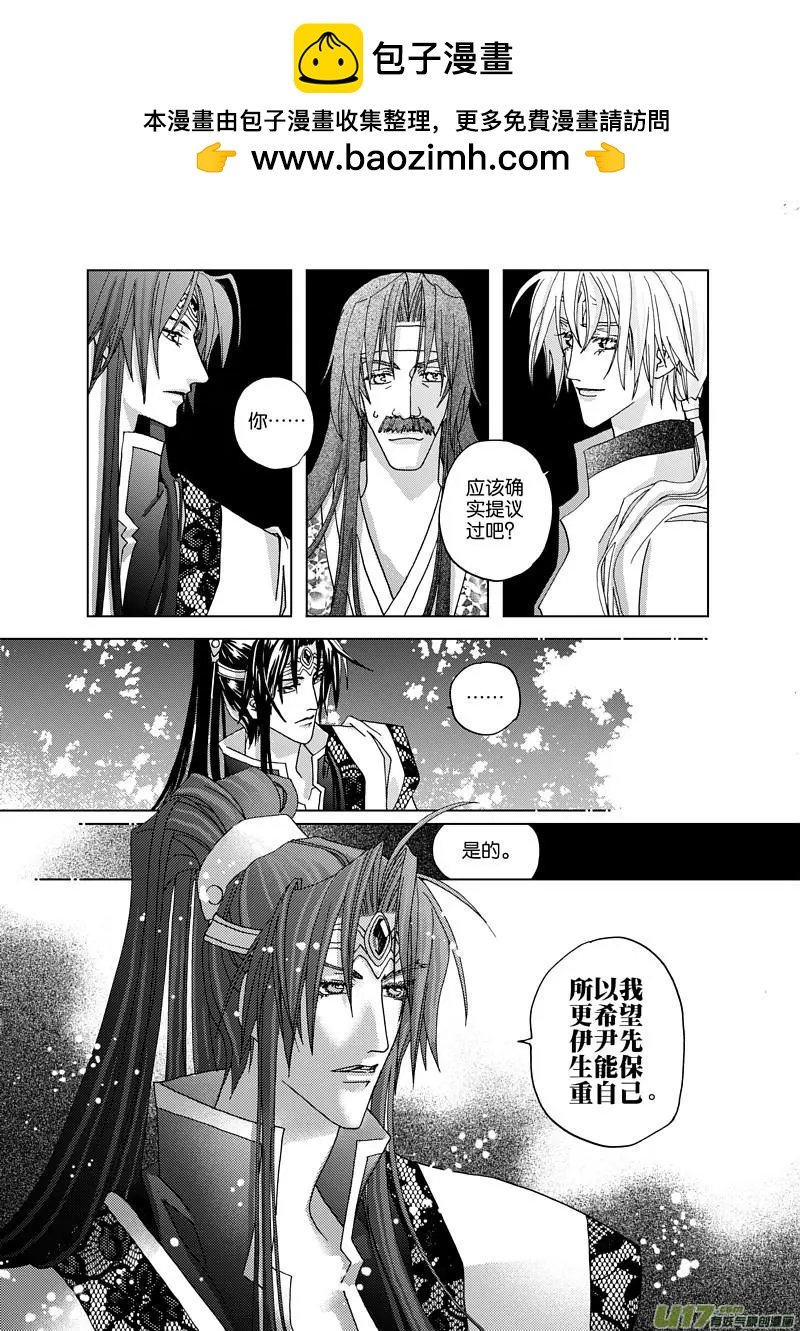 第2回 初遇