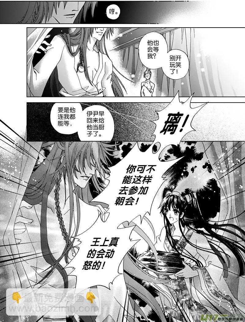 第1回 檄文