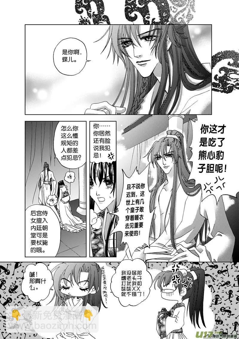 第1回 檄文
