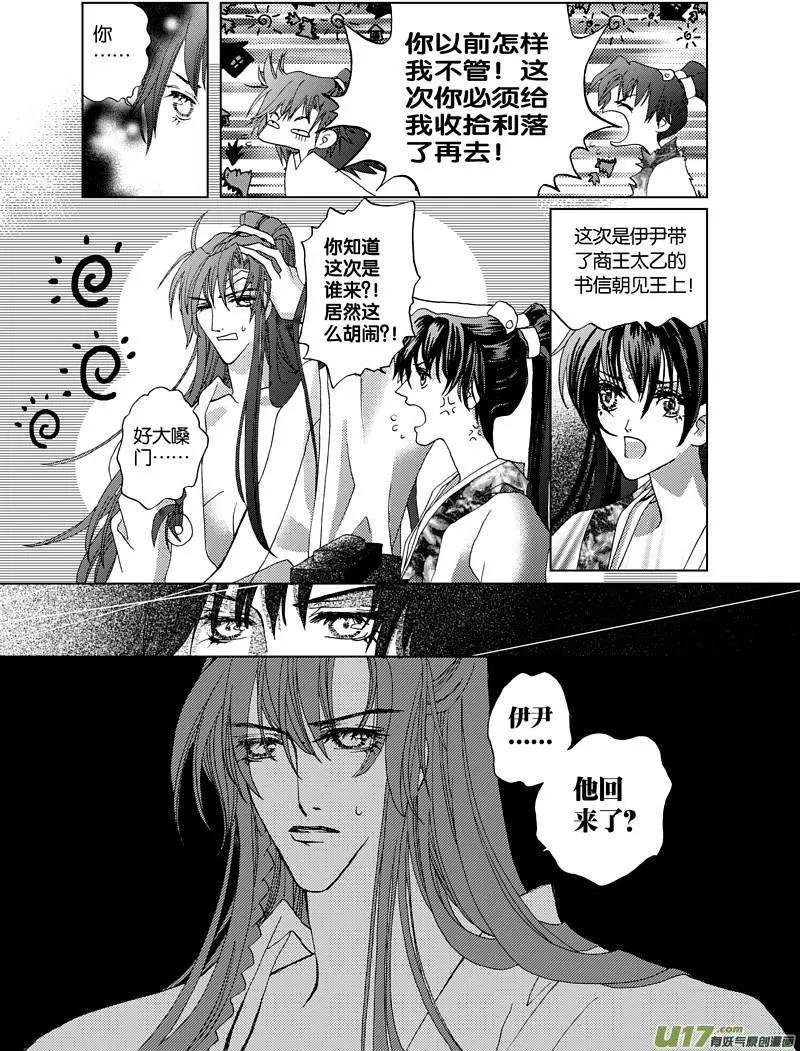 第1回 檄文