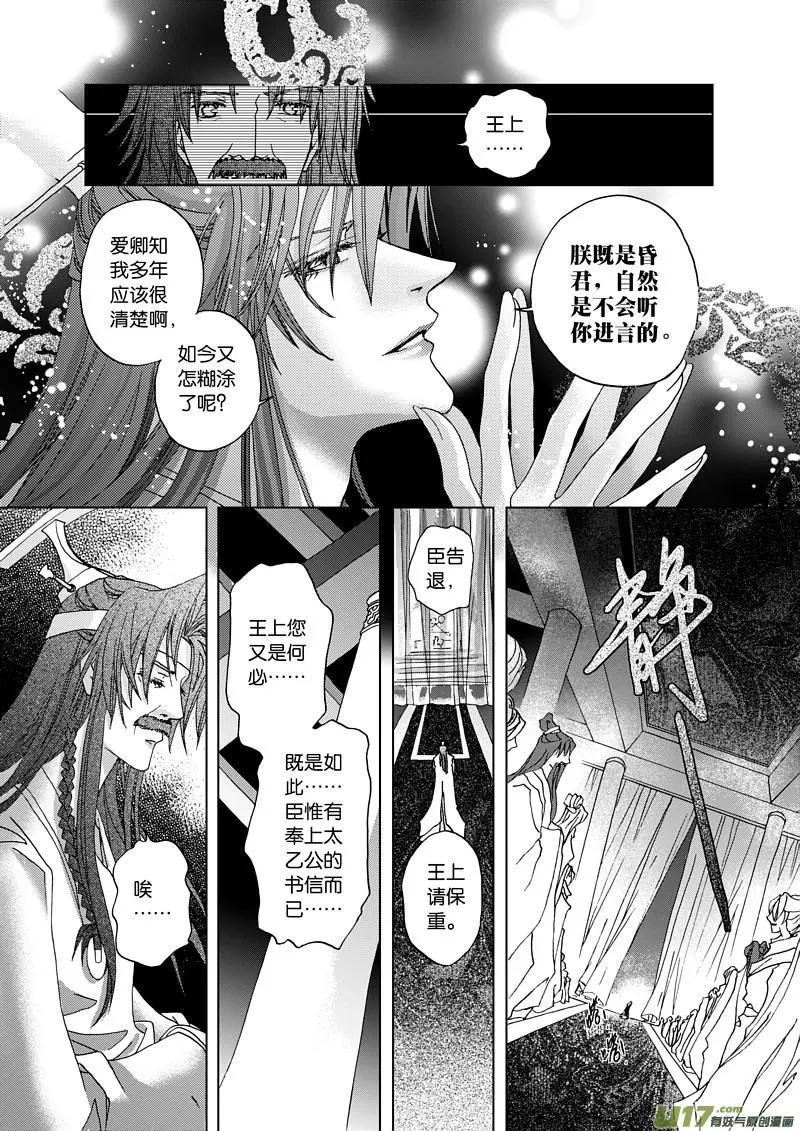 第1回 檄文