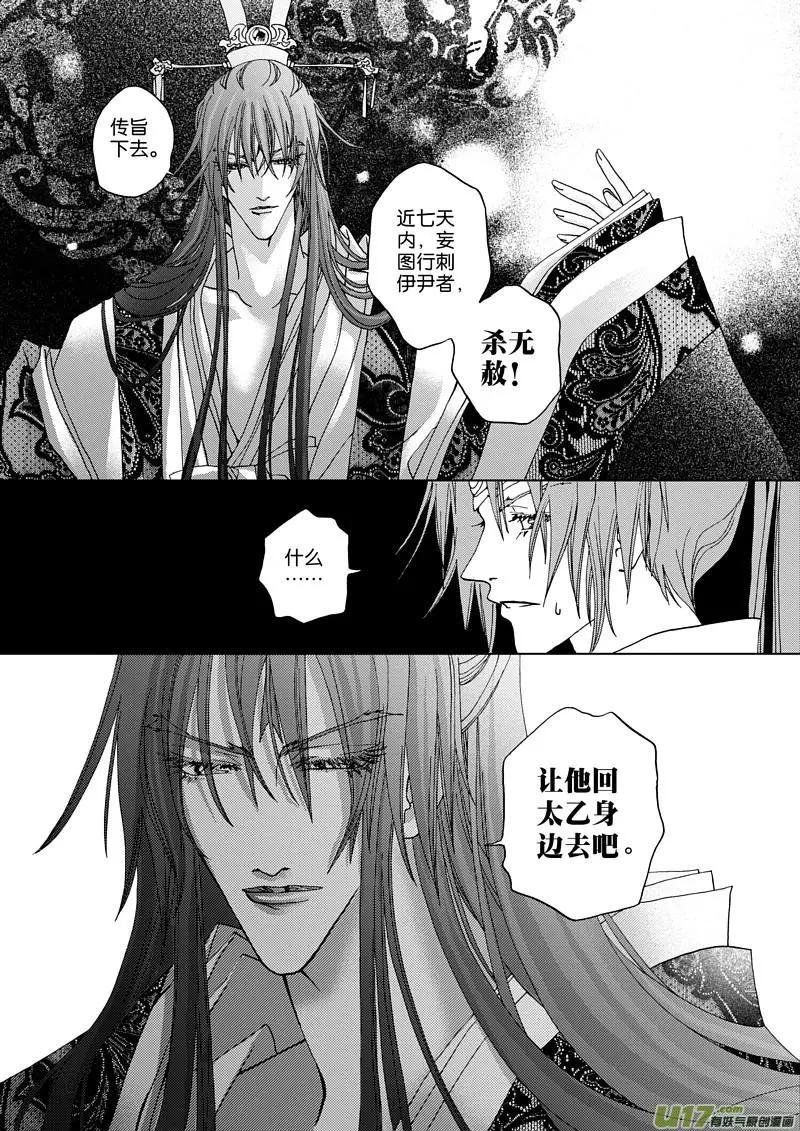 第1回 檄文