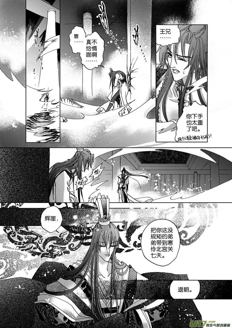 第1回 檄文
