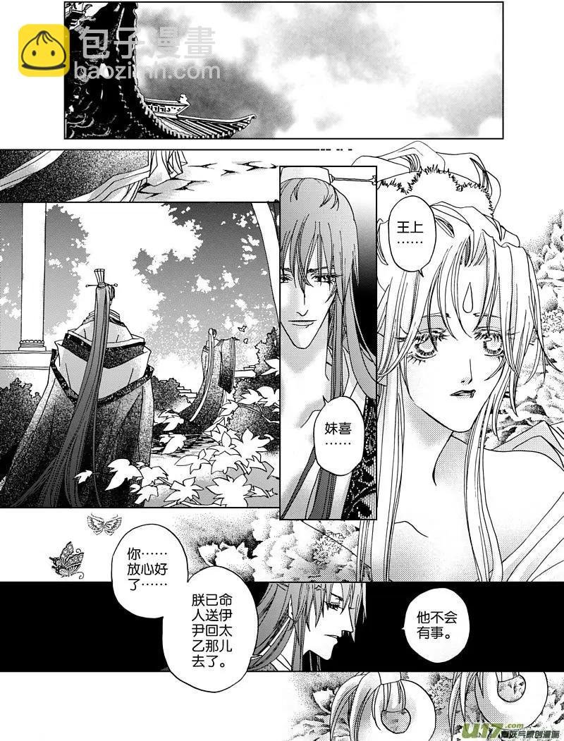 第1回 檄文