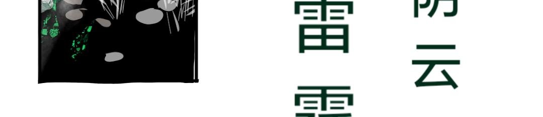 七星分魂(上)