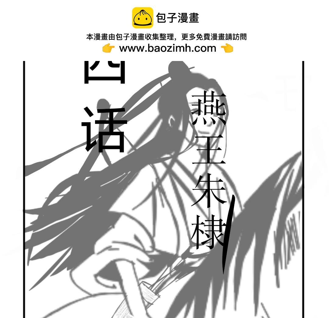 燕王朱棣