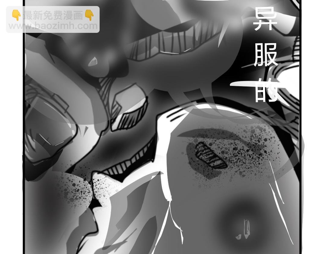 异世者