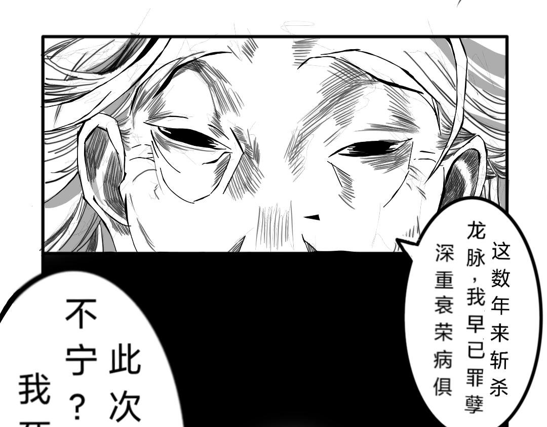 斩龙