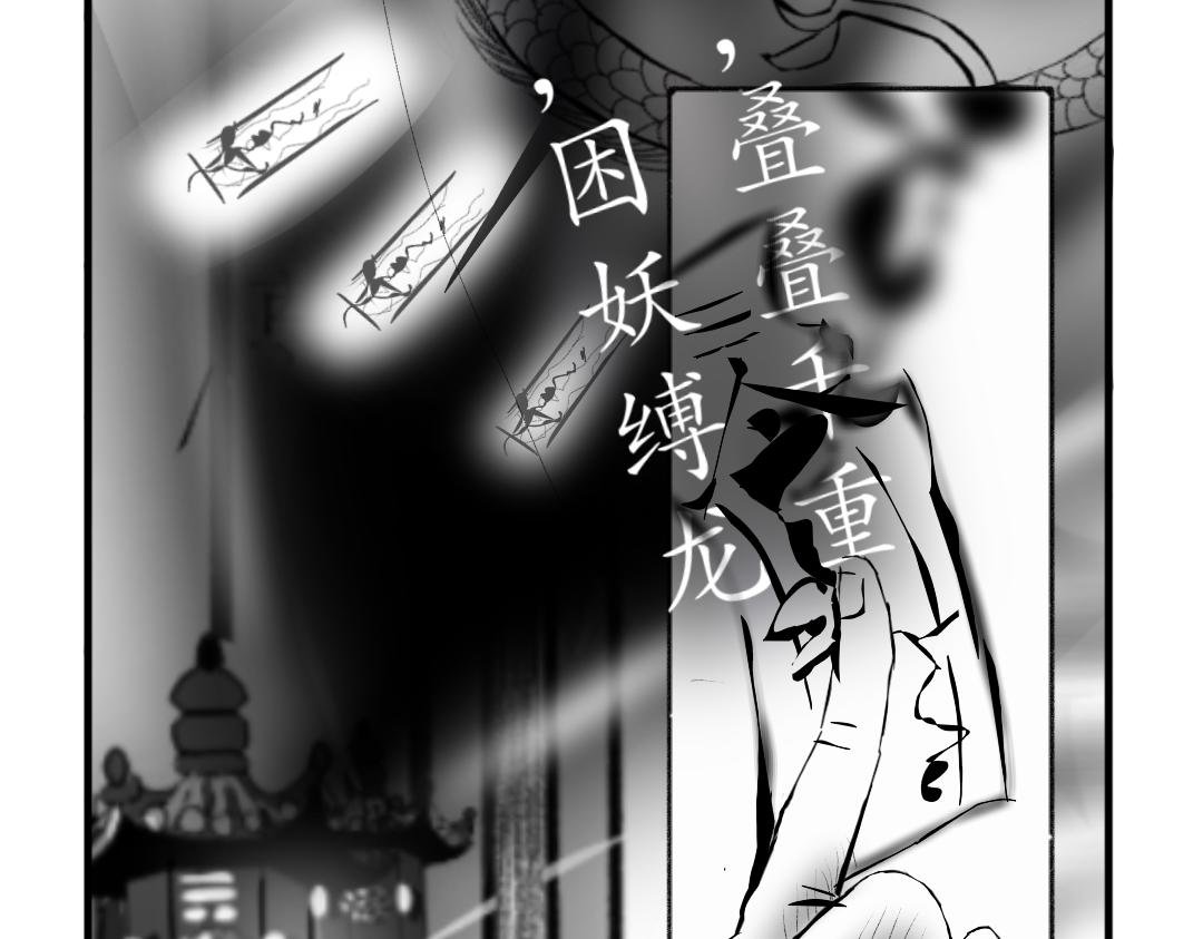 斩龙