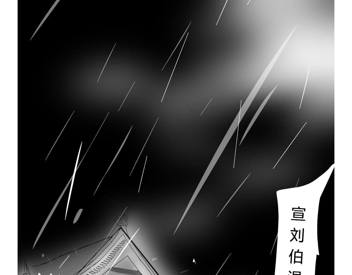 雨夜召唤