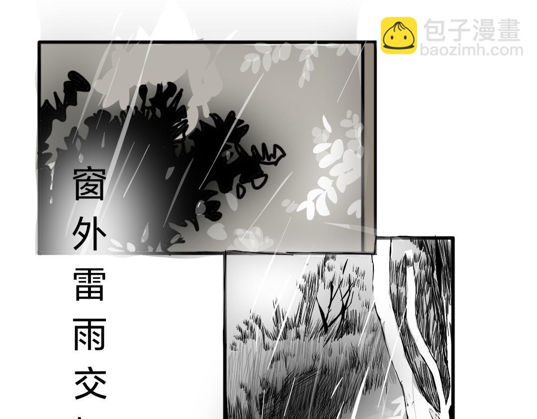 雨夜召唤