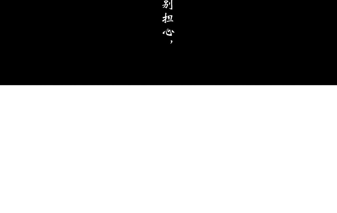 第四幕 向山上走