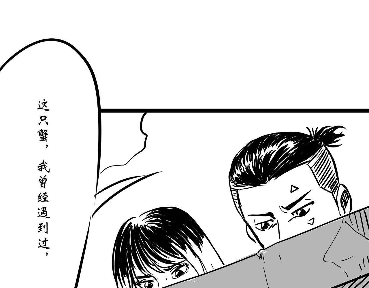 第三幕 眼色