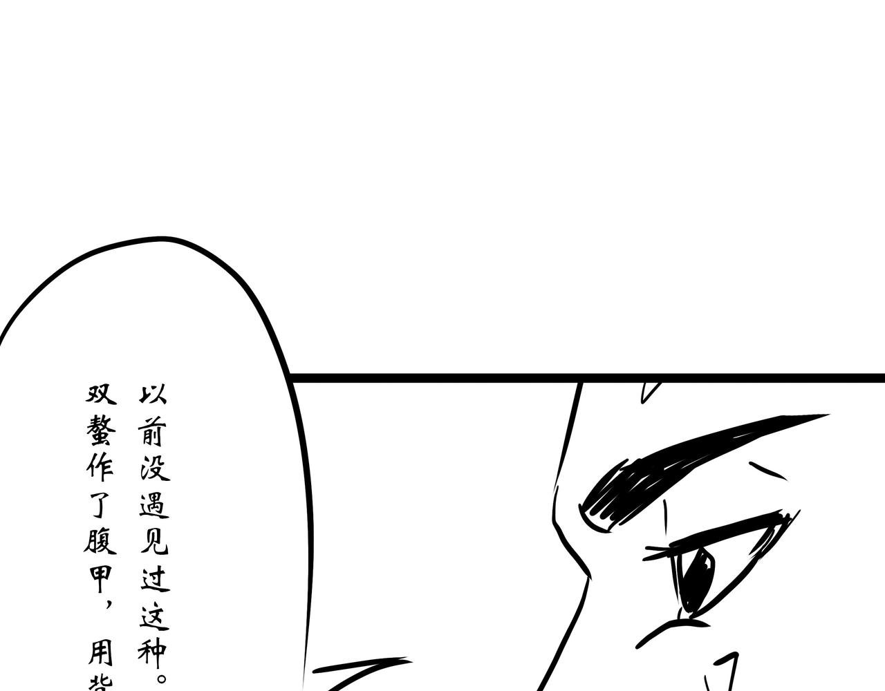 第三幕 眼色