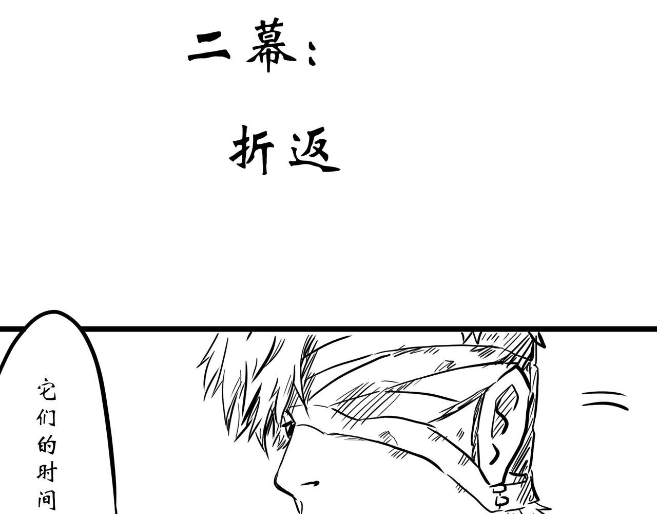 折返