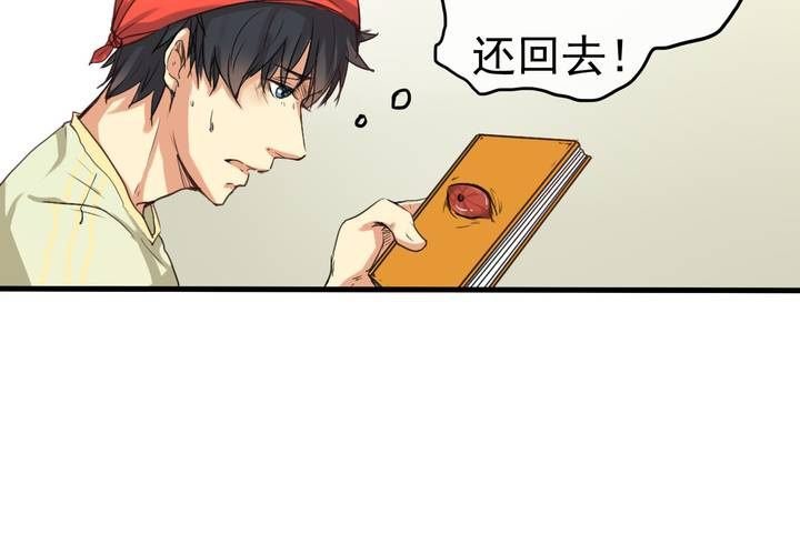 第四回：鱼游釜中（下）