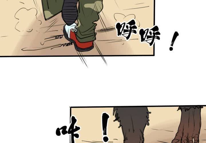 第四回：鱼游釜中（下）