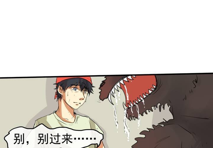 第四回：鱼游釜中（下）