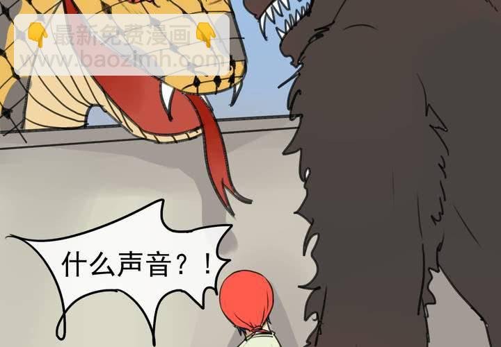 第四回：鱼游釜中（下）