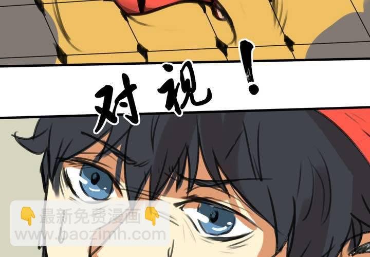 第四回：鱼游釜中（下）