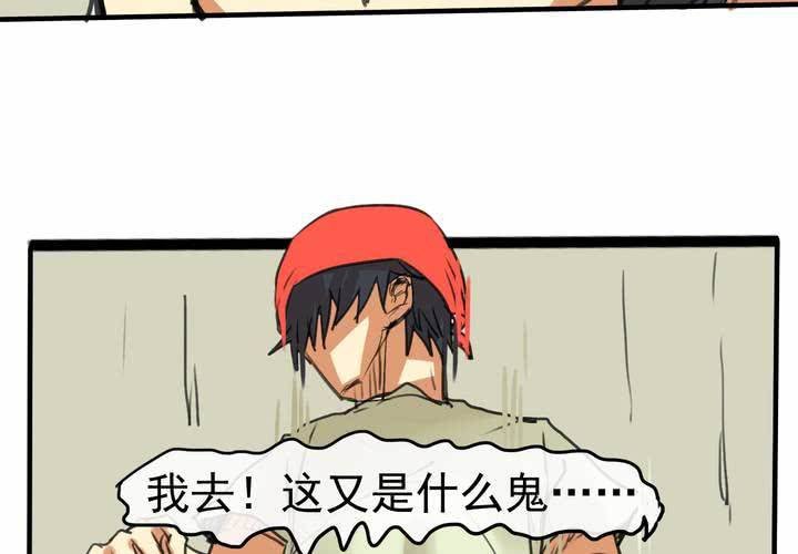 第四回：鱼游釜中（下）