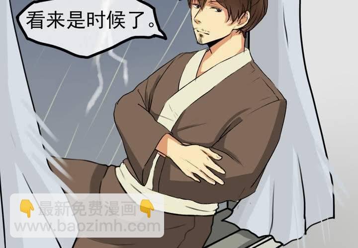 第三回：鱼游釜中（中）
