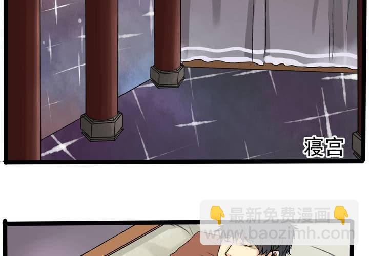 第三回：鱼游釜中（中）