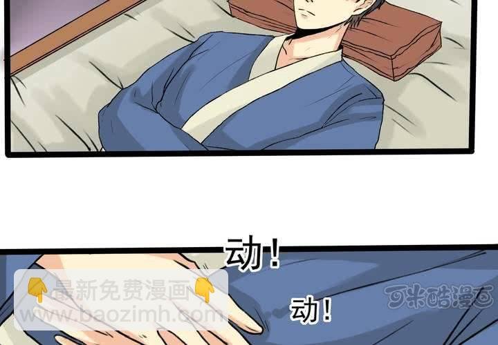第三回：鱼游釜中（中）