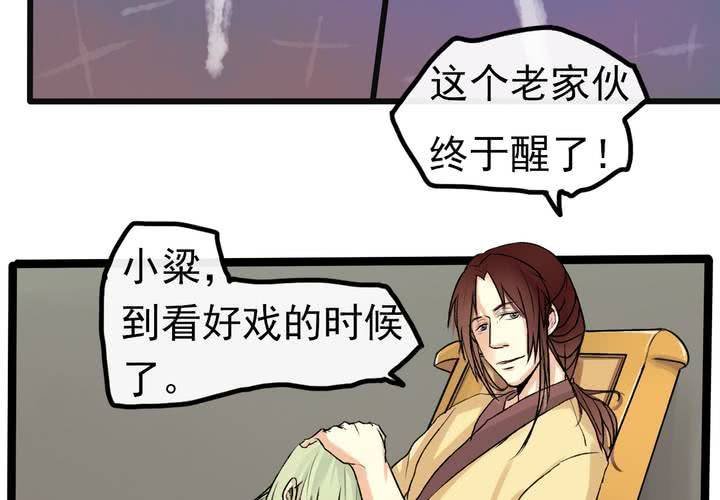 第三回：鱼游釜中（中）