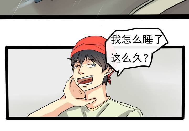 第三回：鱼游釜中（中）