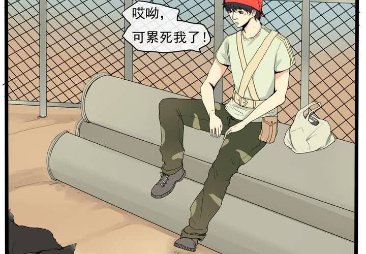 第二话：鱼游釜中（上）