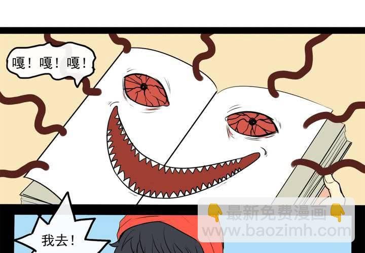 第二话：鱼游釜中（上）