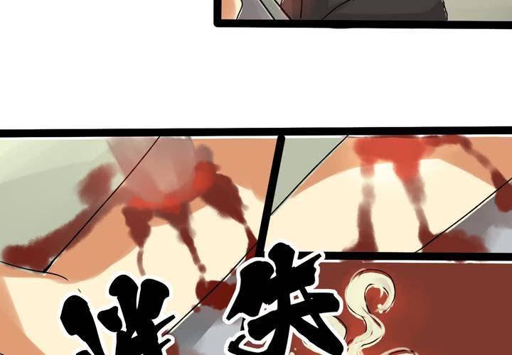 第二话：鱼游釜中（上）