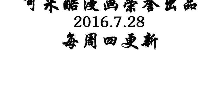 第二话：鱼游釜中（上）