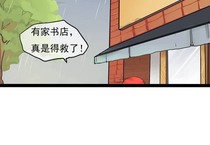 第一话：命世之才